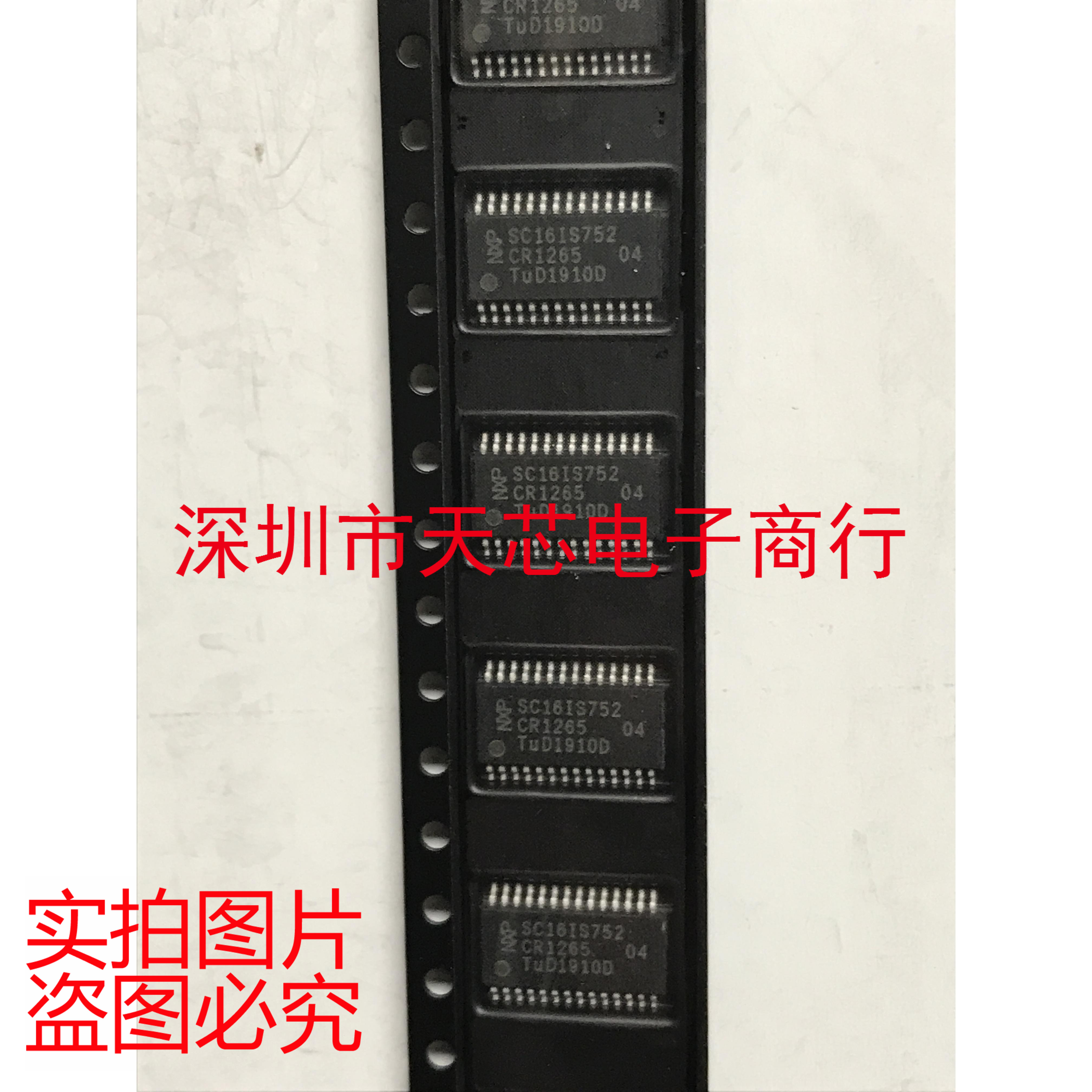 SC16IS752IPW SC16IS752 TSSOP28 双通道 UART 全新原装 质量保证