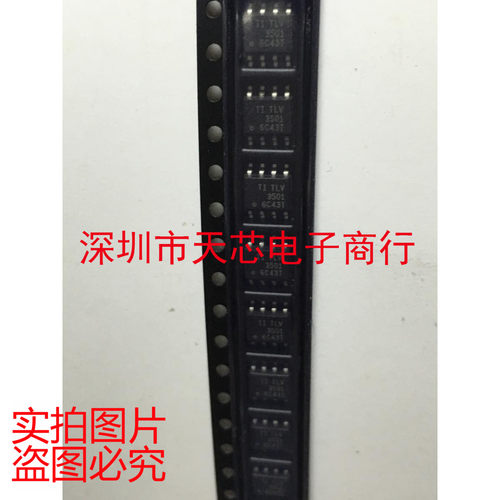 TLV3501AIDR TLV3501 SOP8 系列低电压比较器 全新原装 质量保证