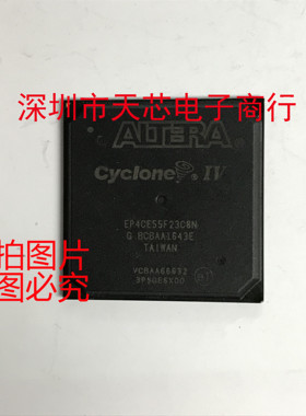 EP4CE55F23C8N EP4CE55F23 BGA484 全新原装正品 质量保证