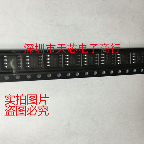 LD7522PS LD7522 SOP8 液晶电源芯片 全新原装正品 质量保证