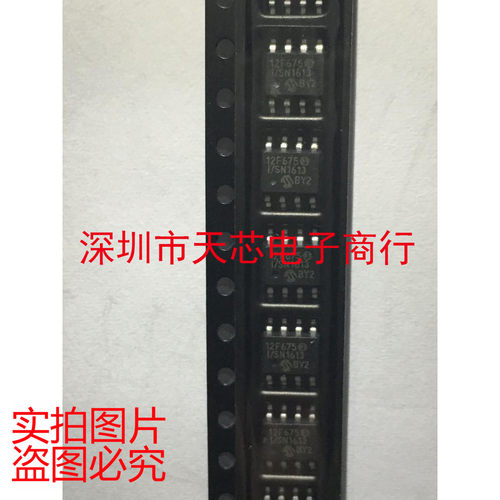 PIC12F675-I/SN 12F675 SOP8 128B ROM闪存 全新原装正品质量保证