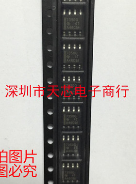 TPS7350QDRG4 7350Q SOP8 线性稳压器 全新原装正品 质量保证