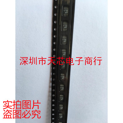 LTC3402EMS 丝印LTSK MSOP10 直流转换器 全新原装正品 质量保证
