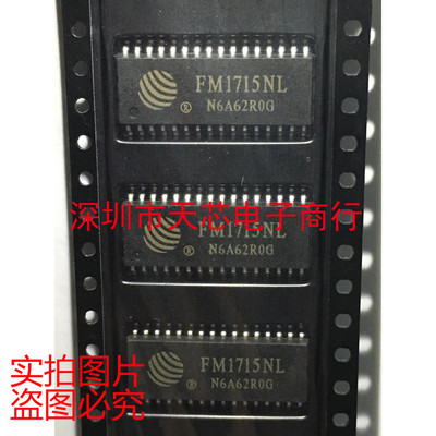 FM1715NL FM1715 SOP32 可代替 MFRC531 全新原装正品 质量保证