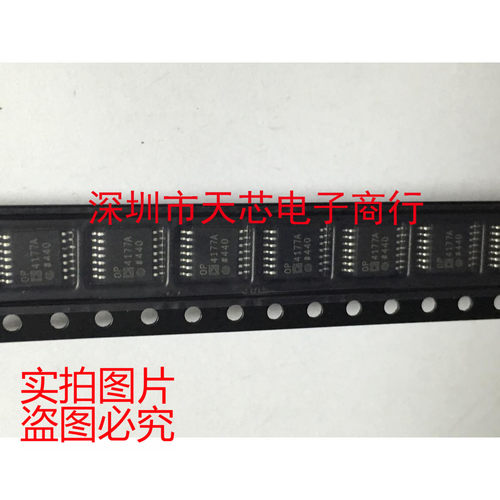 OP4177ARUZ OP4177A TSSOP14 四路精密运算放大器 全新原装正品