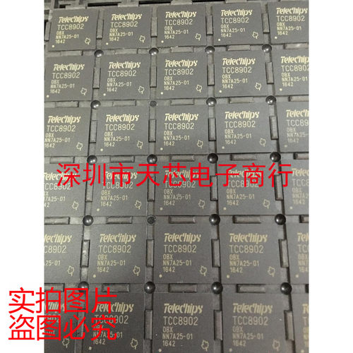 TCC8902G-OBX TCC8902 BGA 全新原装正品 质量保证
