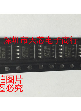 LT1763CS8-1.8 丝印176318 SOP8 全新原装正品 质量保证