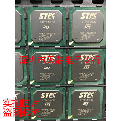 STPCE1HEBC BGA388 全新原装正品 质量保证