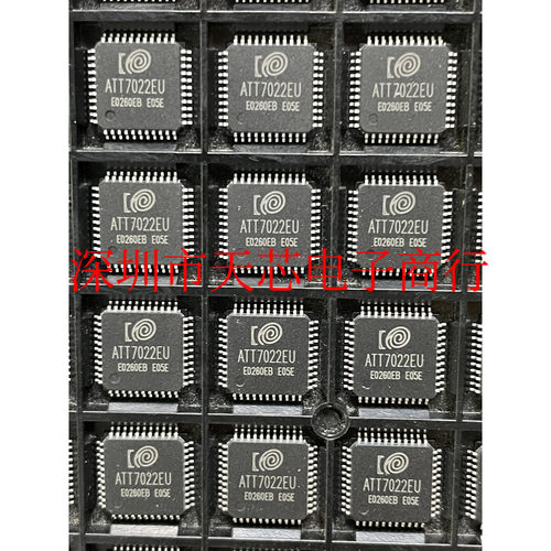 ATT7022EU ATT7022 QFP44 电能计量芯片 原装正品 质量保证