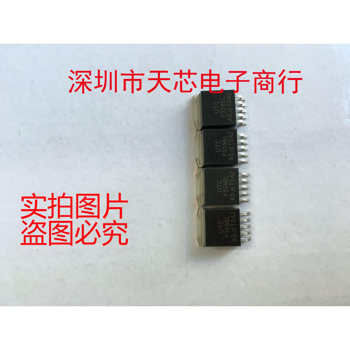 P3596L-ADJ P3596L-AD P3596L TO-220 UTC全新原装正品质量保证