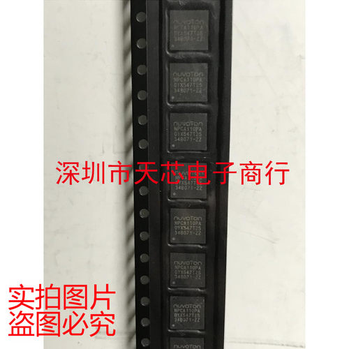 NPCA110PA0YX NPCA110PA QFN40 音频处理器 全新原装正品质量保证