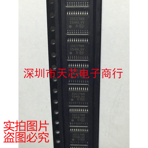 ICC178R ICC178 TSSOP20 全新原装正品 质量保证