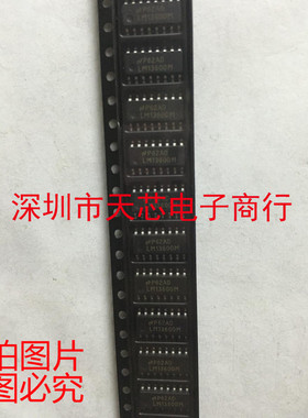LM13600MX LM13600M SOP16 全新原装正品 质量保证