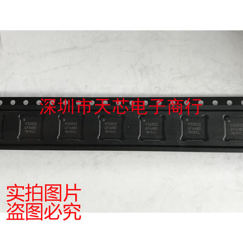NRF52832-QFAA-R N52832 QFN48 蓝牙智能无线芯片 全新原装正品