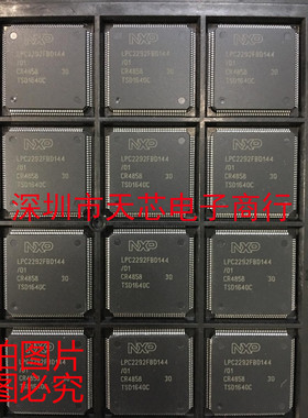 LPC2292FBD144/01 LPC2292FBD144 LQFP144 全新原装正品 质量保证