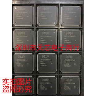 全新原装 LPC2292FBD144 LQFP144 质量保证 正品