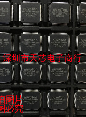NUC120RE3AN QFP64 全新原装正品 质量保证