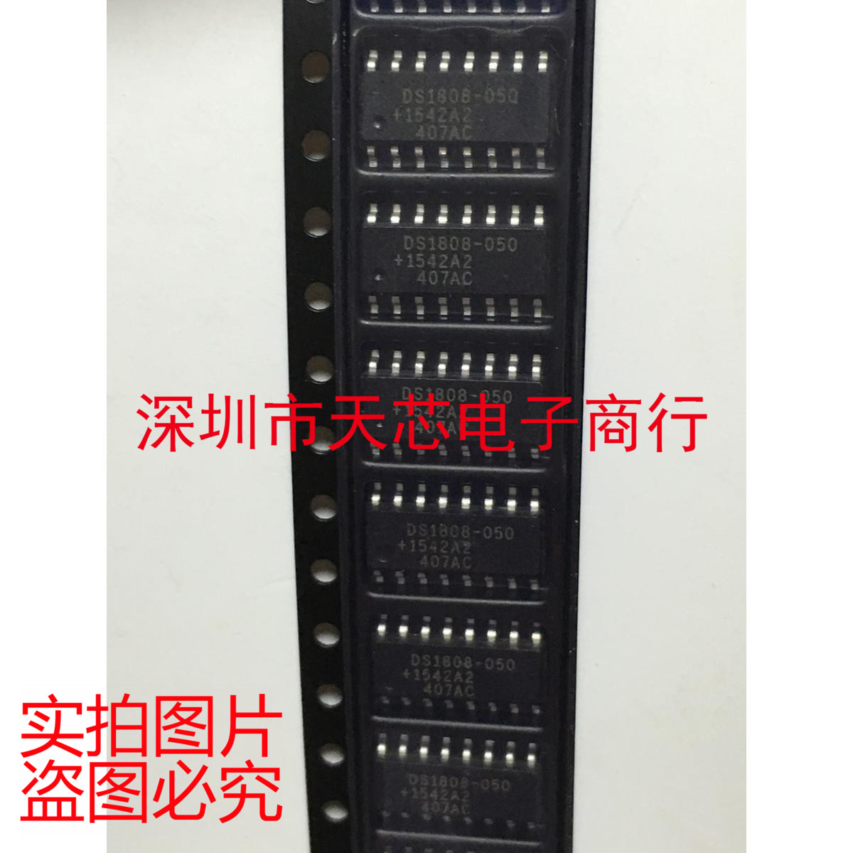 DS1808Z-050 DS1808-050 SOP16 数字电位计 全新原装 质量保证