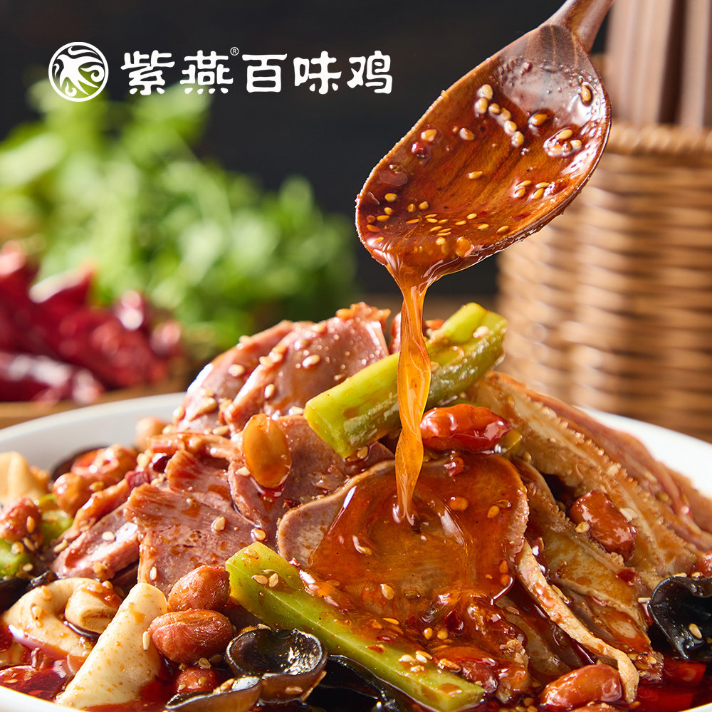 【紫燕招牌】紫燕百味鸡川渝凉拌菜红油熟食牛肚贡菜卤味儿私房菜
