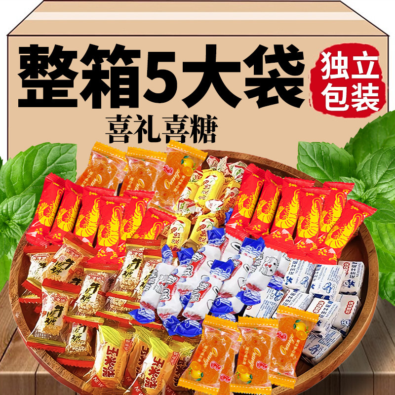 喜糖批发结婚专用2025新款婚礼订婚高级糖果混合装袋子生宝宝喜宴