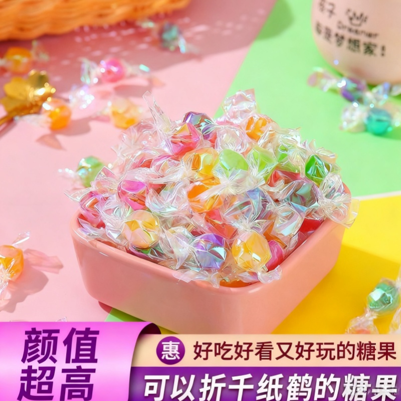 炫彩千纸鹤糖果高颜值硬糖散装酸甜水果味喜糖休闲招待批发小零食
