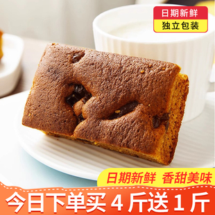 老北京蜜枣糕早餐面包传统糕点小吃零食红枣蛋糕中式手工休闲食品