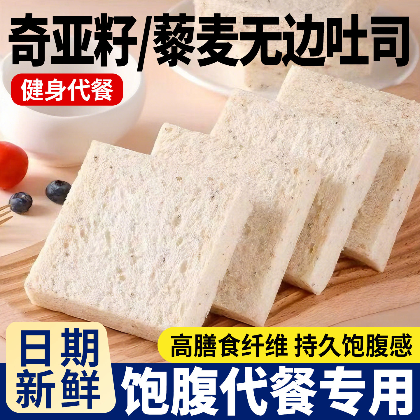 奇亚籽全麦吐司粗粮孕妇无加蔗糖藜麦无边面包黑麦专用代早餐饱腹,零食/坚果/特产,吐司面包,淘宝优惠券,粉丝福利购,淘宝优惠卷