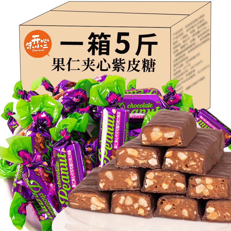 紫皮糖巧克力风味夹心糖果花生酥糖休闲小零食喜糖散装年货