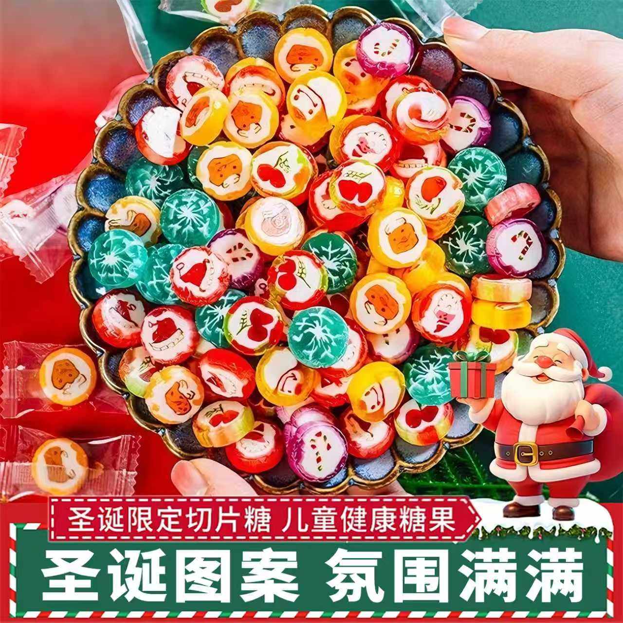 圣诞节儿童糖果网红手工切片糖混合水果味散装批发硬糖小零食批发
