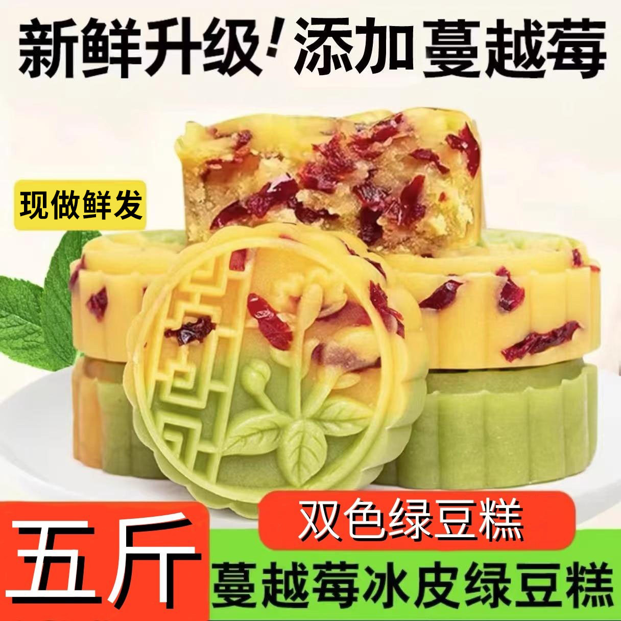 蔓越莓绿豆糕板栗酥饼传统老式糕点点心整箱爆款休闲零食小吃食品