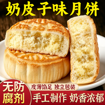 内蒙古特产奶皮子酸奶月饼糕点心