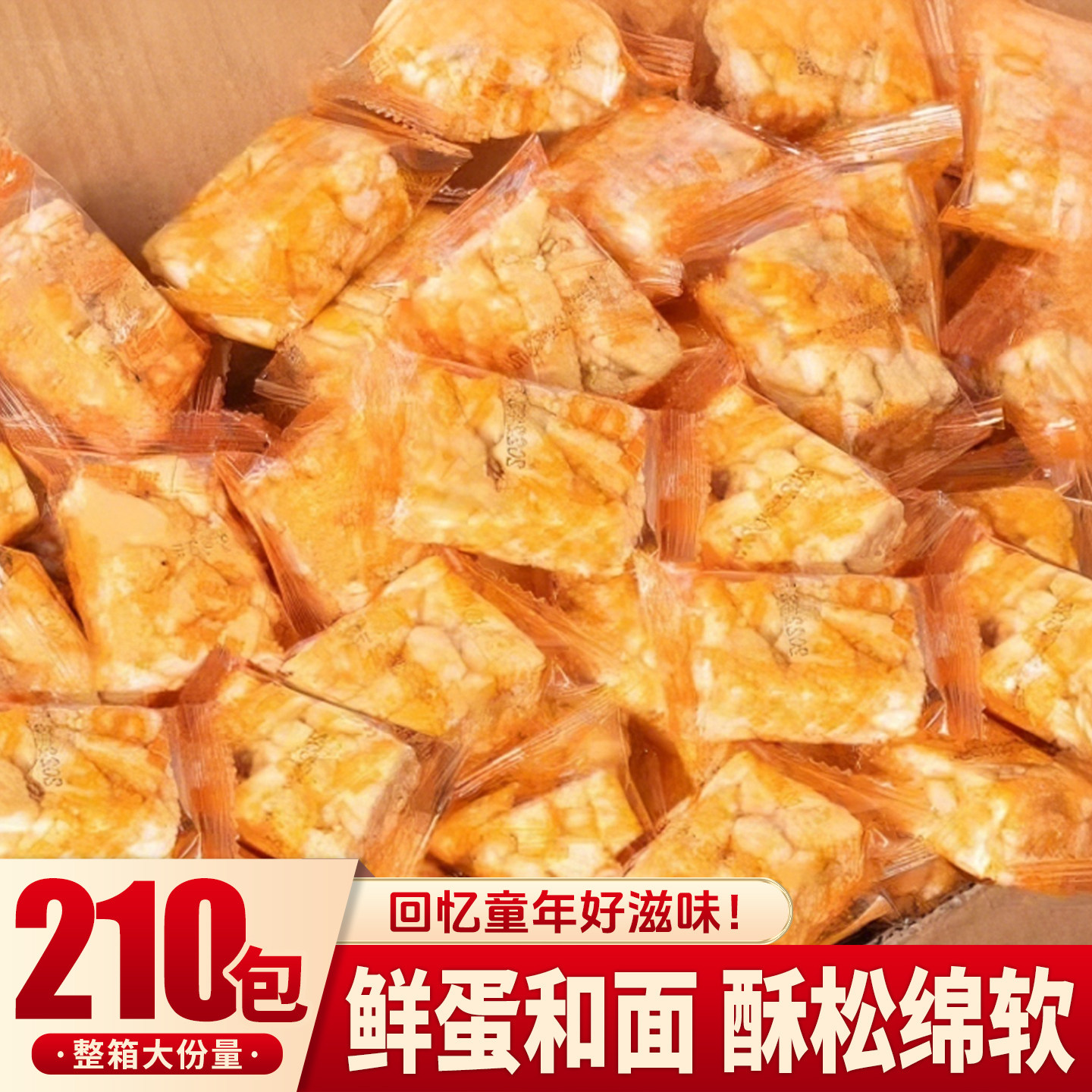 沙琪玛整箱软糯萨其马小块迷你充饥早餐零食小吃休闲食品独立包装