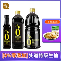Qianhe Zero Добавить соевый соус в течение 180 дней домашнего соевого соуса 500 мл 1 л 1,28 л. Пивоварение йод