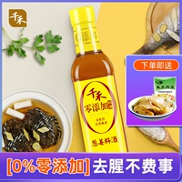 Qianhe Zero добавляет зеленый лук -имбирь. Приготовление вино 500 мл с нулевым добавлением для удаления рыбной приправы и приправа