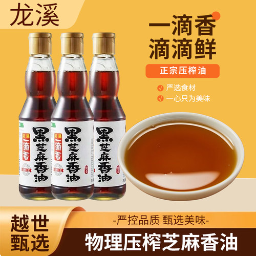 龙溪压榨纯芝麻香油220ml/455ml