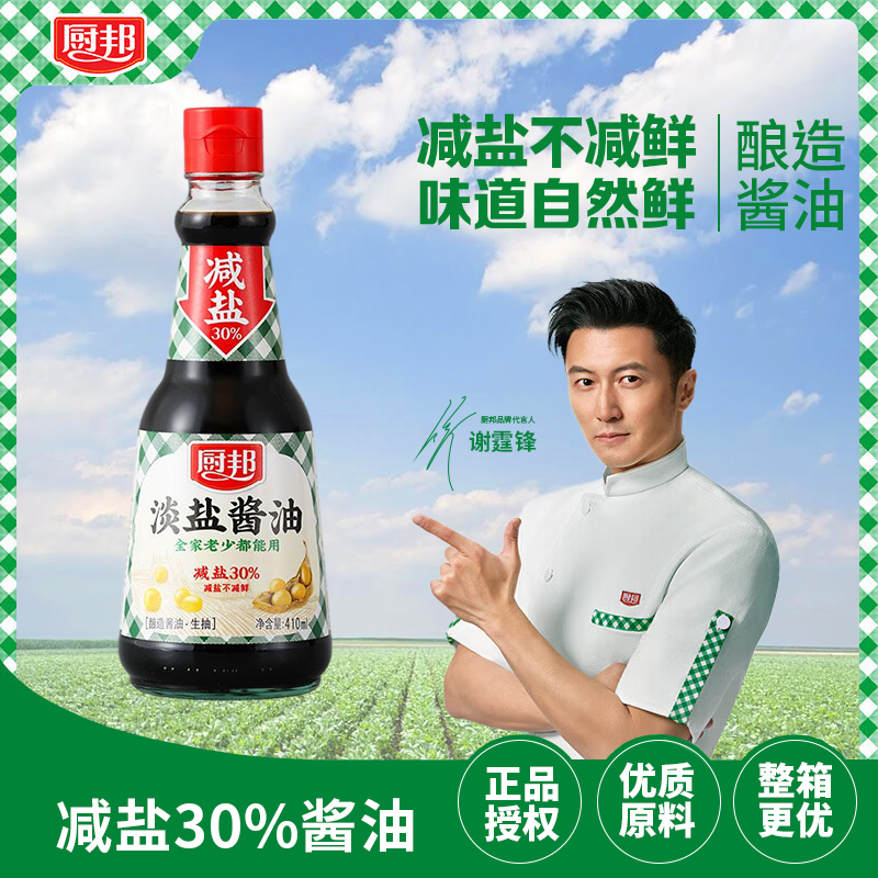 厨邦酱油淡盐生抽410ml
