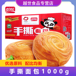 盼盼手撕面包1kg办公室休闲零食早餐面包糕点点心批发整箱2斤