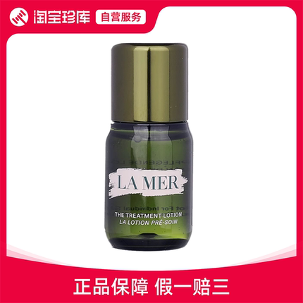 LA MER/海蓝之谜修护精粹水保湿舒缓润泽补水光泽透亮