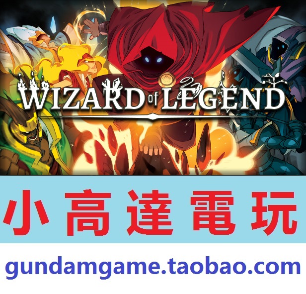 PC正版/传说法师/Wizard of Legend/中文版/Steam