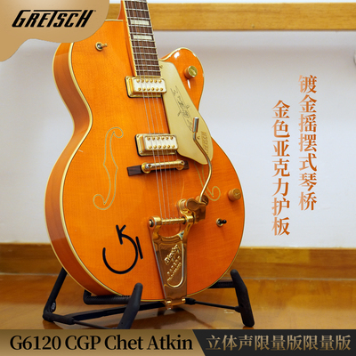 Gretsch G6120 CGP Chet Atkin立体声限量版全空心爵士电吉他