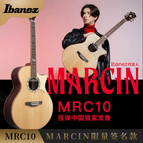 IbanezMarcin限量款MRC10