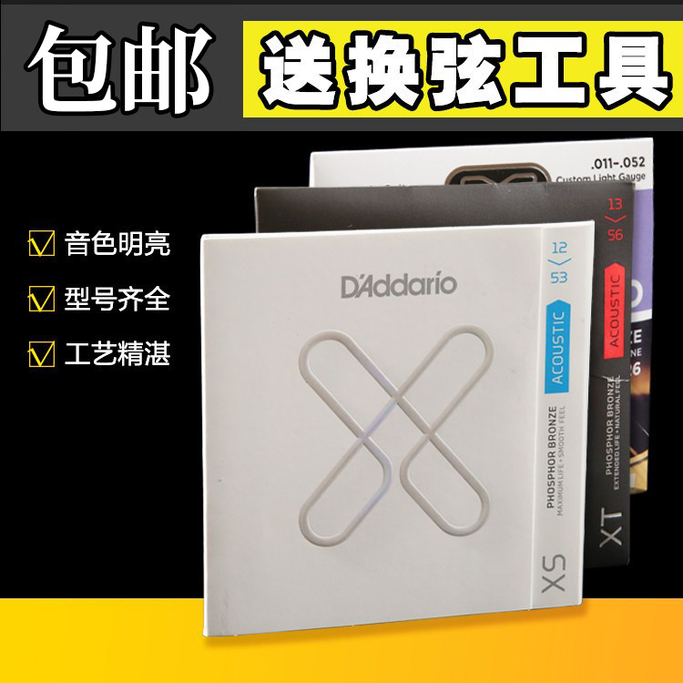 美产达达里奥琴弦XTAPB XSAPB1253  EXP16涂层磷铜镀膜木吉他琴弦