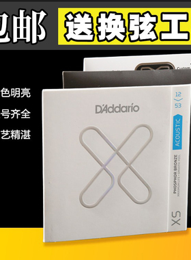 美产达达里奥琴弦XTAPB XSAPB1253  EXP16涂层磷铜镀膜木吉他琴弦