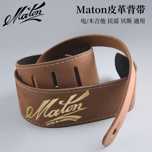 maton澳洲纯牛皮指弹吉他背带