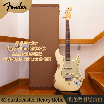 Fender62StratRelic做旧电吉他