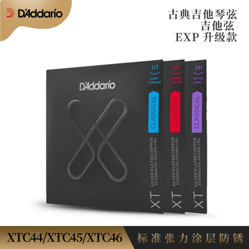 达达里奥防锈涂层古典吉他弦