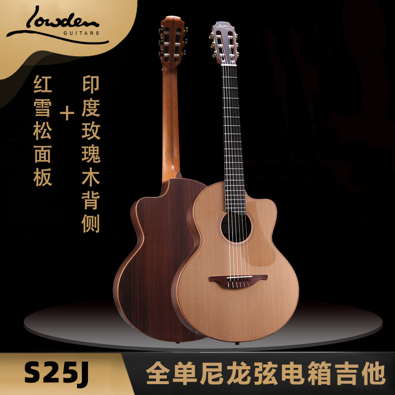 Lowden老邓S25J吉他