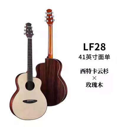 彩虹人新款LF28 LF550正音孔面单全单民谣指弹木吉他专业演奏电箱