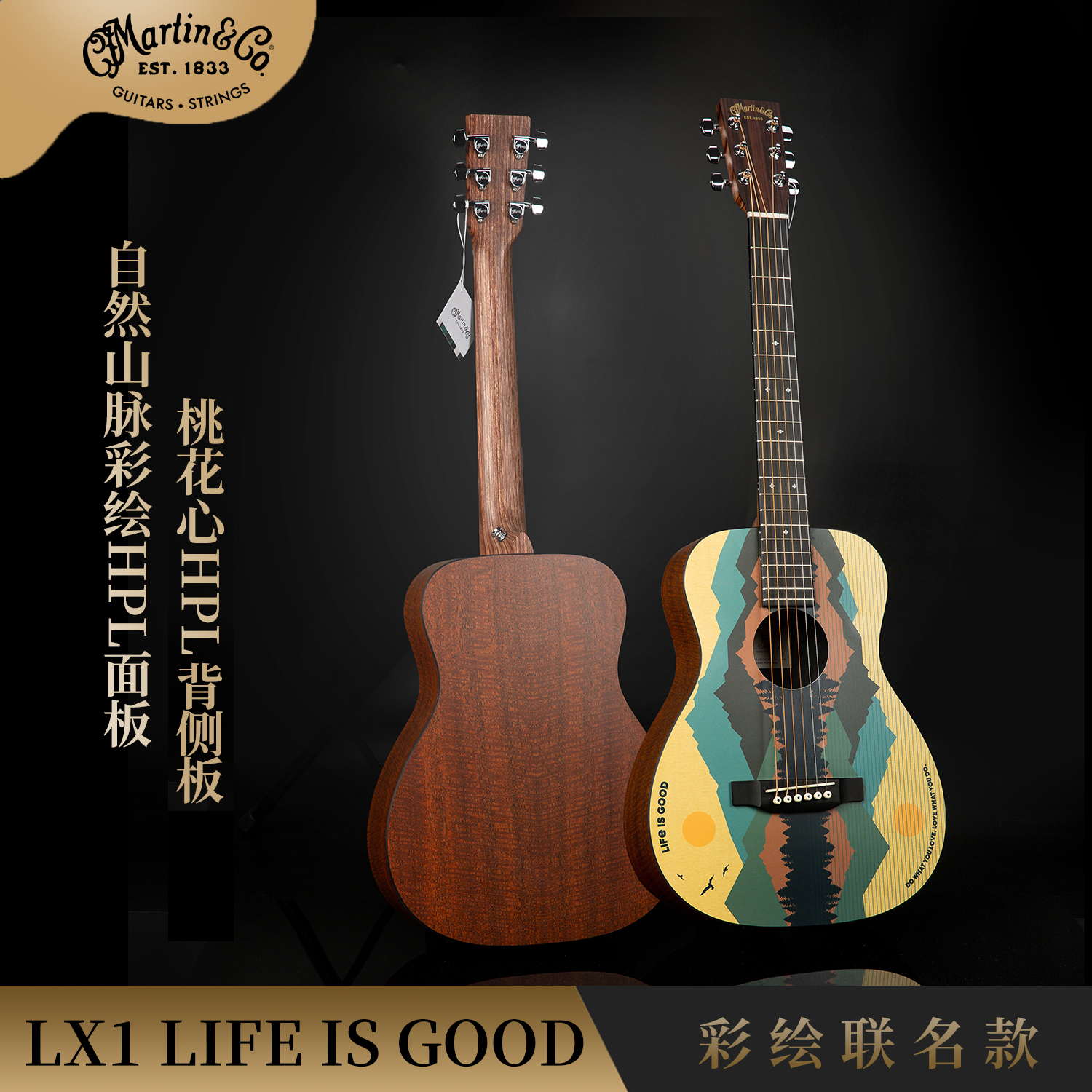 Martin马丁LX1 Life is Good彩绘联名款旅行吉他