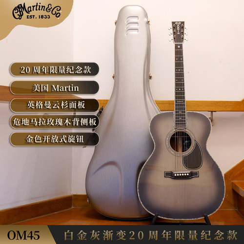 美国Martin马丁吉他John Mayer OM45 20周年限量纪念款吉他 现货